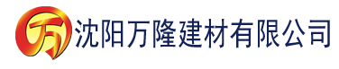 沈阳精品亚洲人伦一区二区三区建材有限公司_沈阳轻质石膏厂家抹灰_沈阳石膏自流平生产厂家_沈阳砌筑砂浆厂家